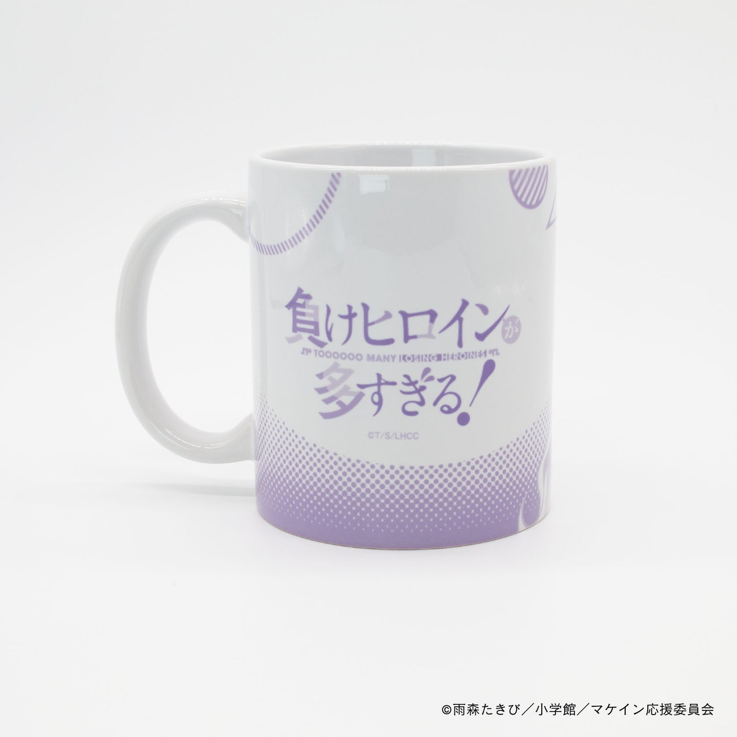 【負けヒロインが多すぎる!】マグカップ・志喜屋夢子