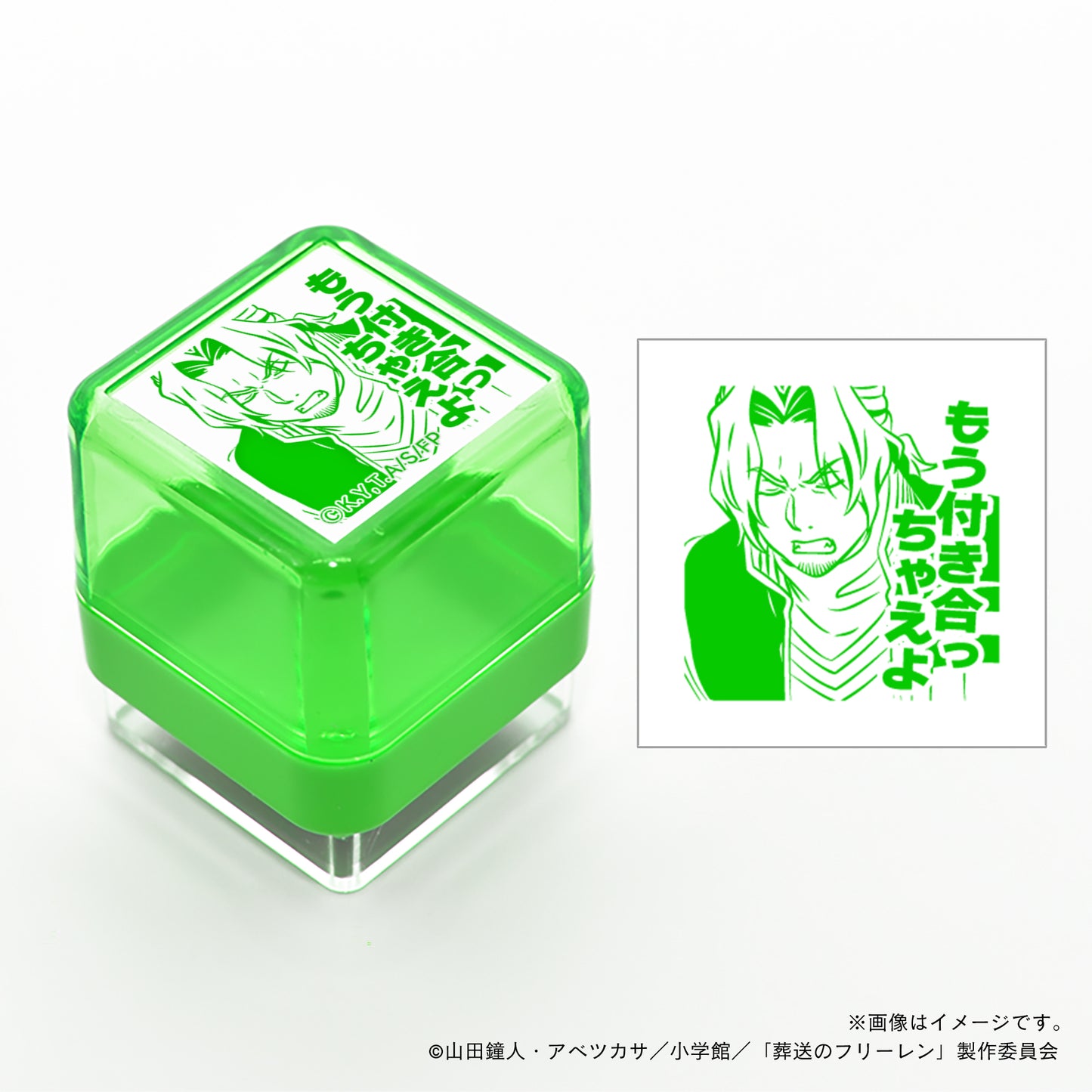 【葬送のフリーレン】スタンプ・ザイン