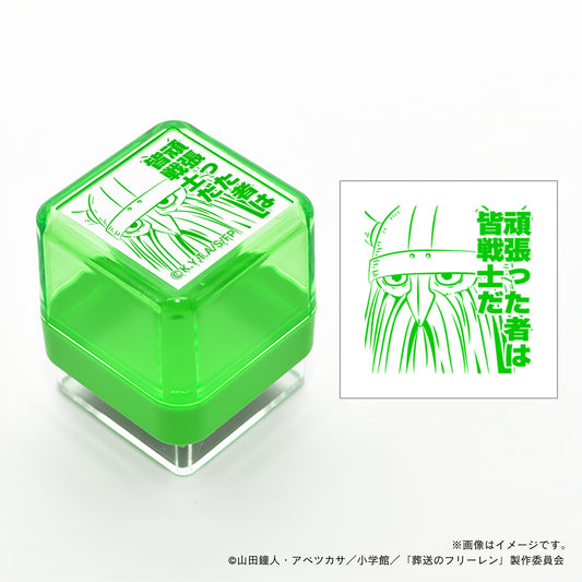 【葬送のフリーレン】スタンプ・アイゼン