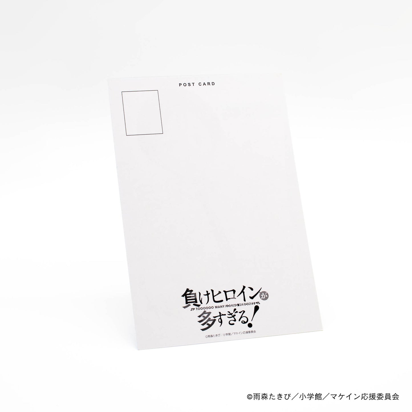 【負けヒロインが多すぎる!】フレーム切手・負けヒロインが多すぎる!