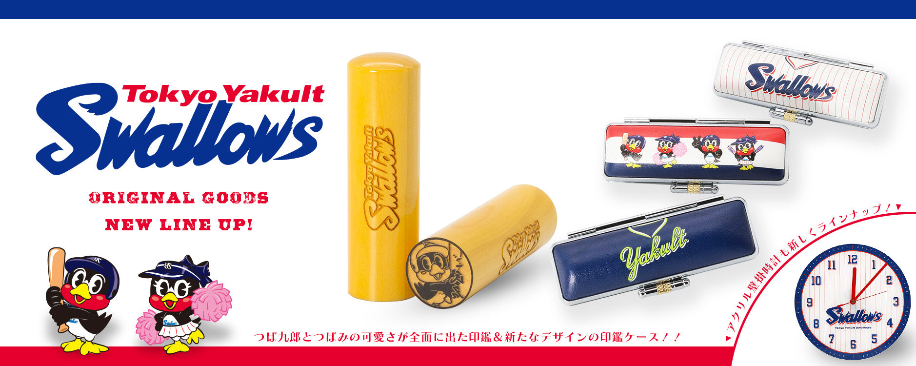 MONOIY｜東京ヤクルトスワローズ – TOSYO GOODS STORE
