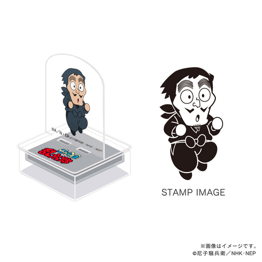 【忍たま乱太郎】アクスタンプ・忍術学園・山田伝蔵