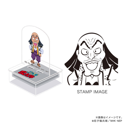 【忍たま乱太郎】アクスタンプ・ドクタケ・ドクたまシリーズ・稗田八方斎