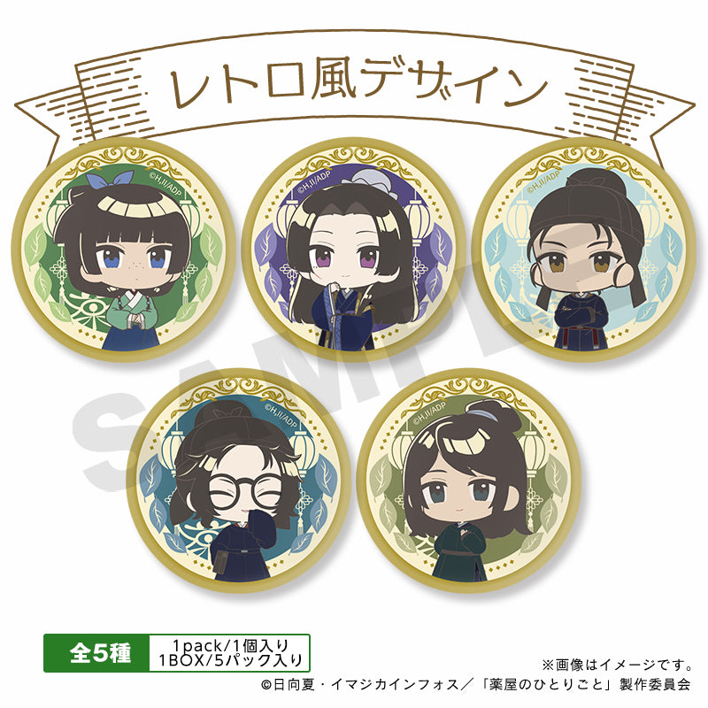 アニメ『薬屋のひとりごと』トレーディング缶バッジ(BOX)