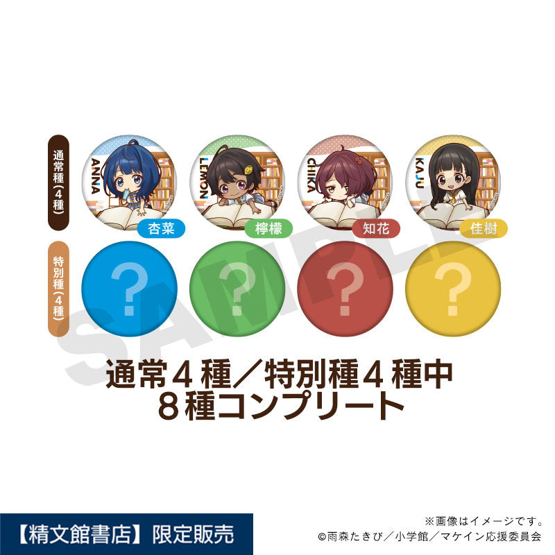 負けヒロインが多すぎる！】缶バッジ・BOX_読書ミニキャラver._