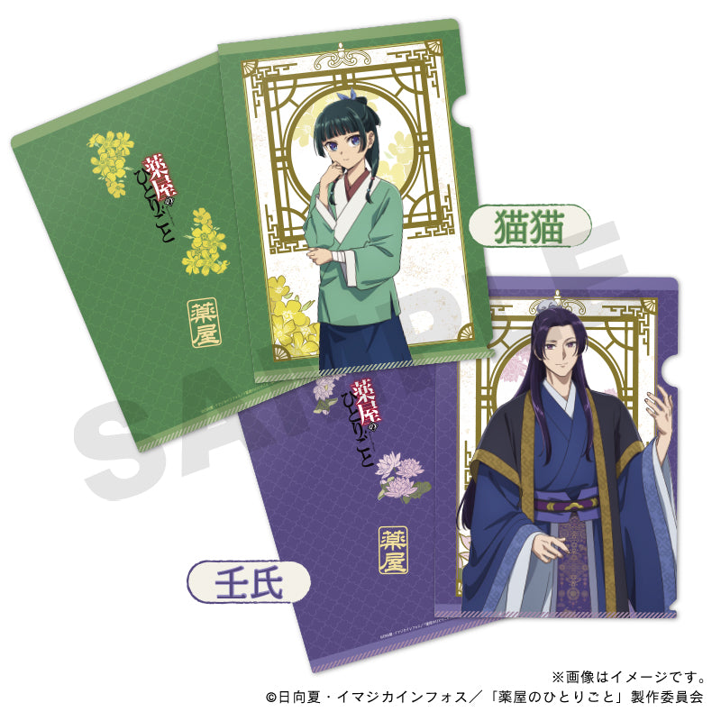 アニメ『薬屋のひとりごと』A4クリアファイル・猫猫