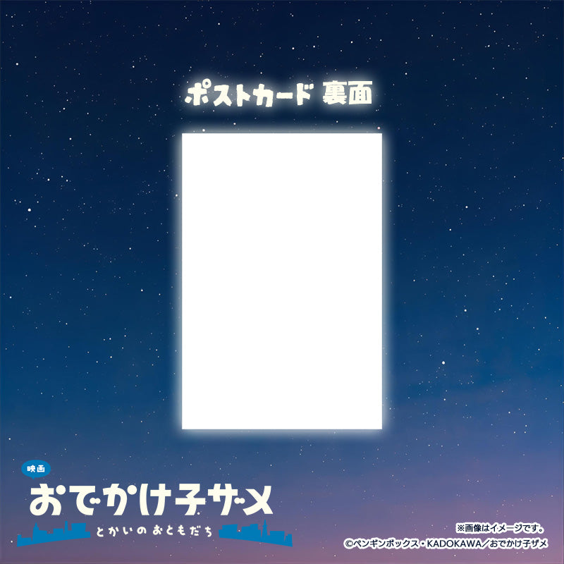 【映画 おでかけ子ザメ】フレーム切手セット