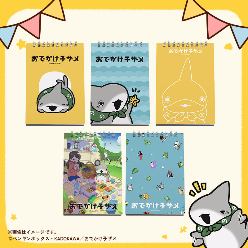 【おでかけ子ザメ】リングメモ帳 集合