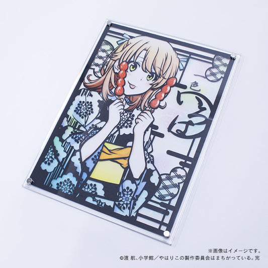 【やはり俺の青春ラブコメはまちがっている。完】キリトリエ・一色いろは_A4