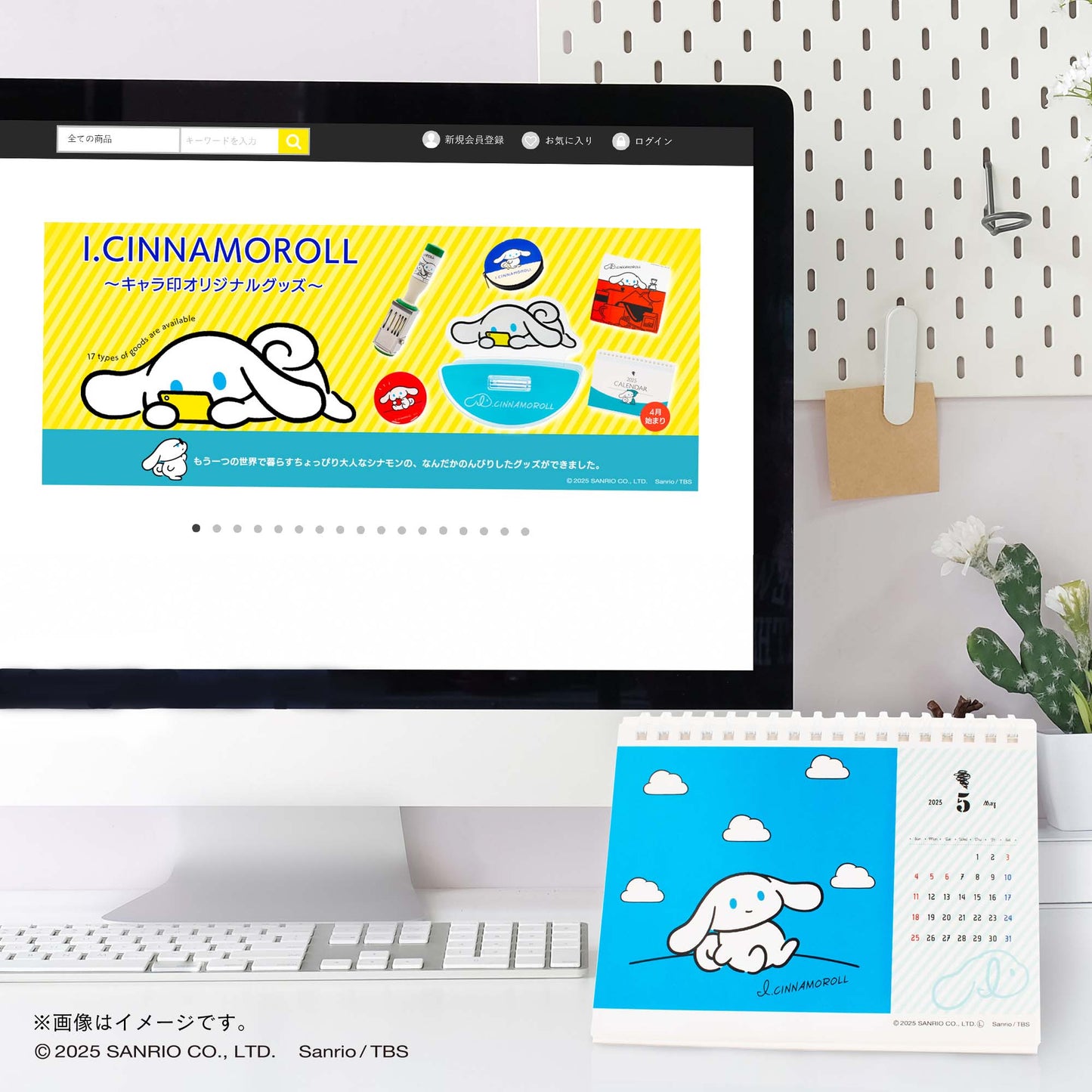 【I.CINNAMOROLL】卓上カレンダー・シナモンとのんびり2025ver.