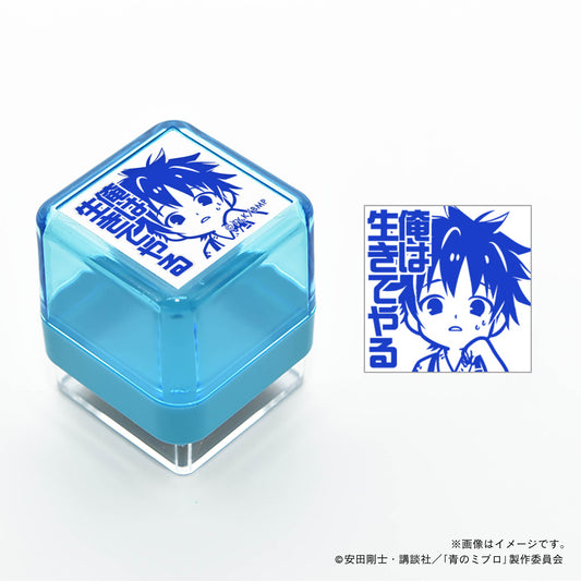 【青のミブロ】スタンプ・田中太郎