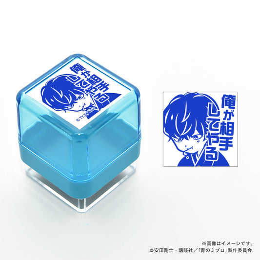【青のミブロ】スタンプ・斎藤はじめ