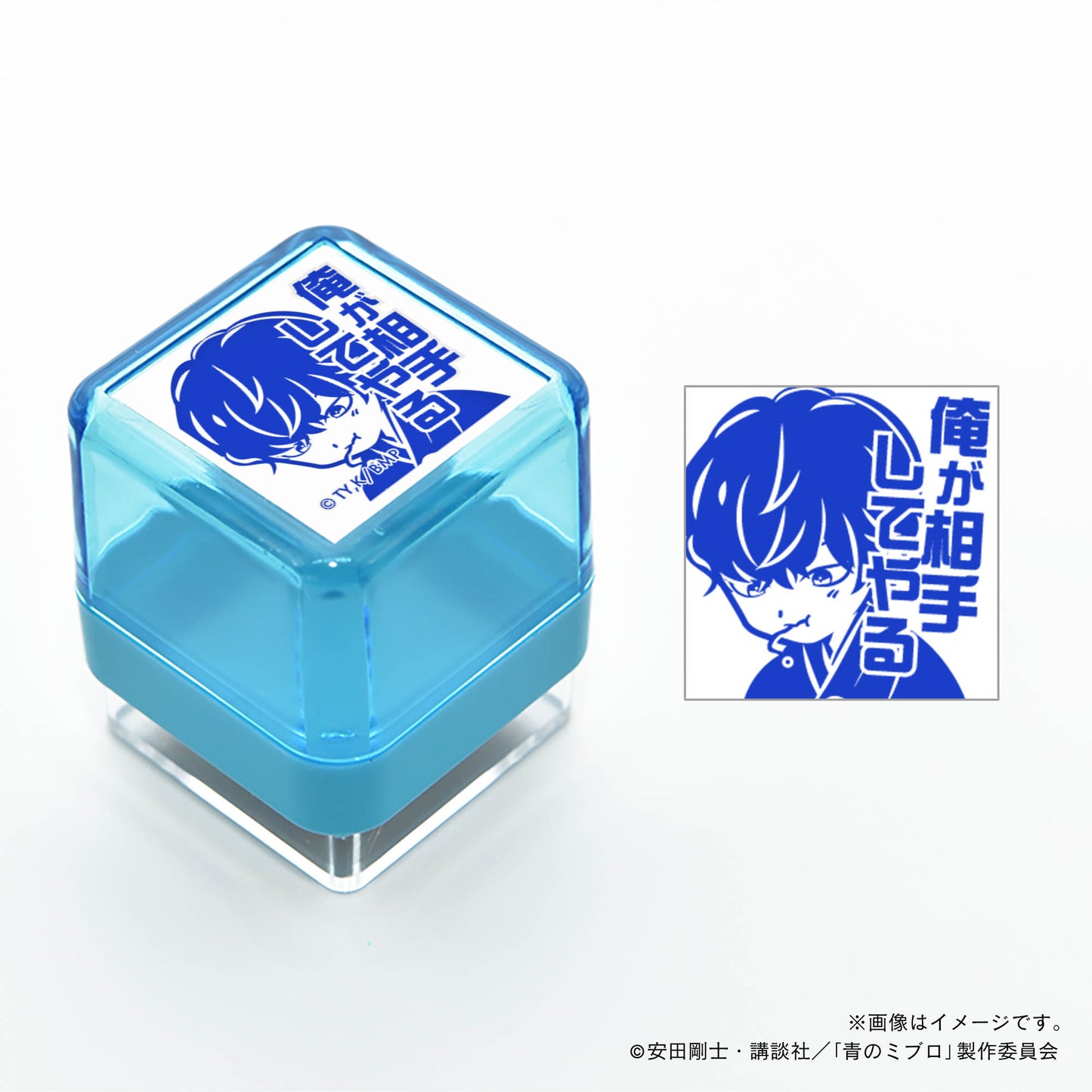 【青のミブロ】スタンプ・斎藤はじめ