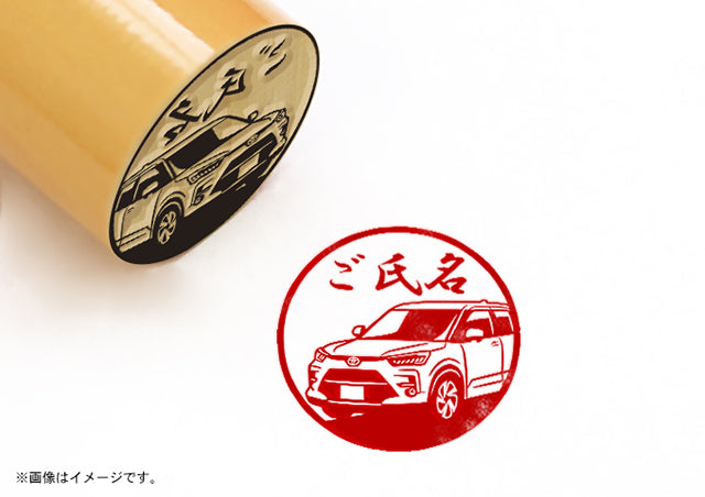 【TOYOTA】ライズ・寸胴印18mm