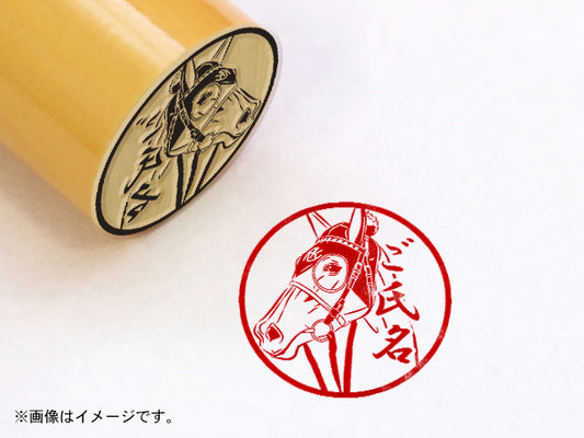 【名馬印鑑】アドマイヤグルーヴ・丸印18ｍｍ