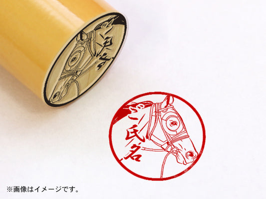 【名馬印鑑】クロフネ・丸印18ｍｍ