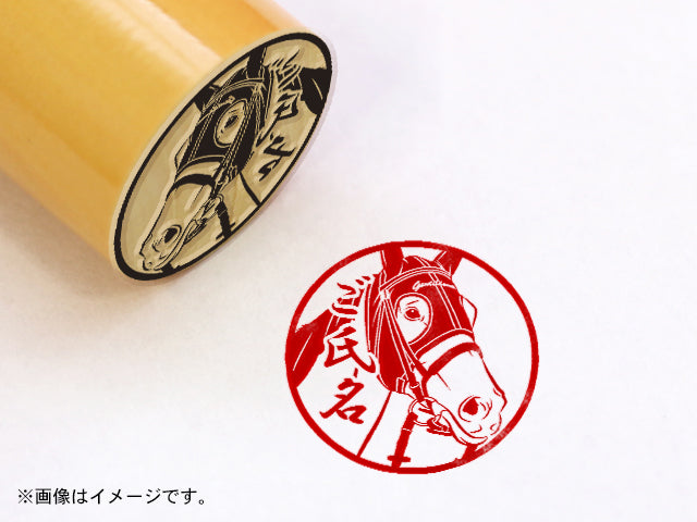【名馬印鑑】ジェンティルドンナ・丸印18ｍｍ