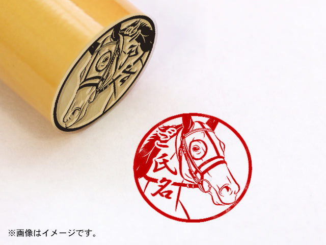 【名馬印鑑】ダンスインザダーク・丸印18ｍｍ