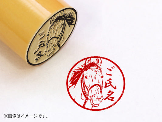 【名馬印鑑】ルーラーシップ・丸印18ｍｍ