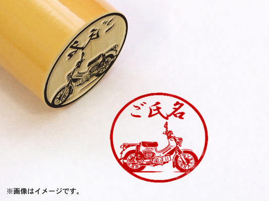 【Honda】クロスカブ110 2BJ-JA45・丸印18mm