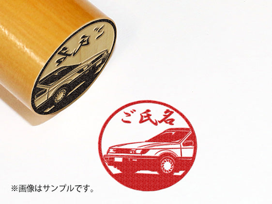 【ISUZU】1985年_2代目ジェミニ_柘植丸印18mm