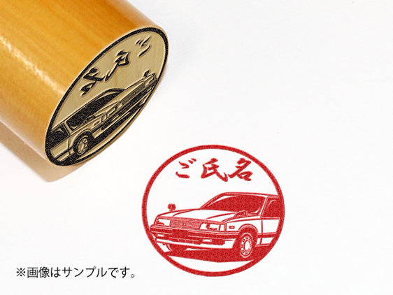 【ISUZU】初代アスカ_Ｃタイプ_柘植丸印18mm