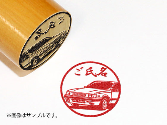 【ISUZU】初代アスカ_Ｂタイプ_柘植丸印18mm