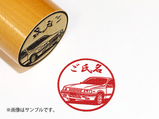 【ISUZU】初代アスカ_Ｂタイプ_柘植丸印18mm