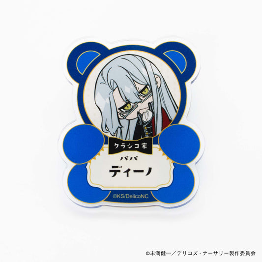 【デリコズ・ナーサリー】アクリルバッジ・ディーノ・クラシコ