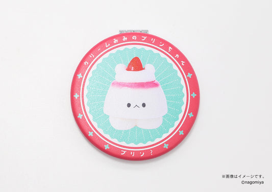 【なごみ屋の世界】コンパクトミラー・「クリームみみのプリンちゃん」パンナコッタ
