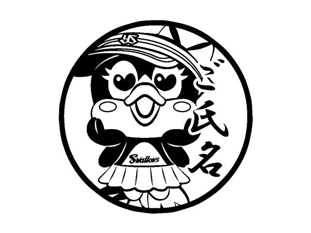 【東京ヤクルトスワローズ】恋するつばみ・丸印18mm