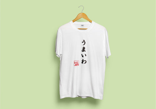【ビジュアルアーツ】Tシャツ・Angel Beats!名台詞シリーズ・うまいわ by かなで