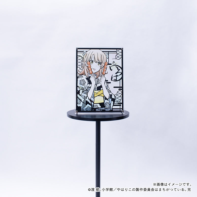 【やはり俺の青春ラブコメはまちがっている。完】キリトリエ・一色いろは_A4