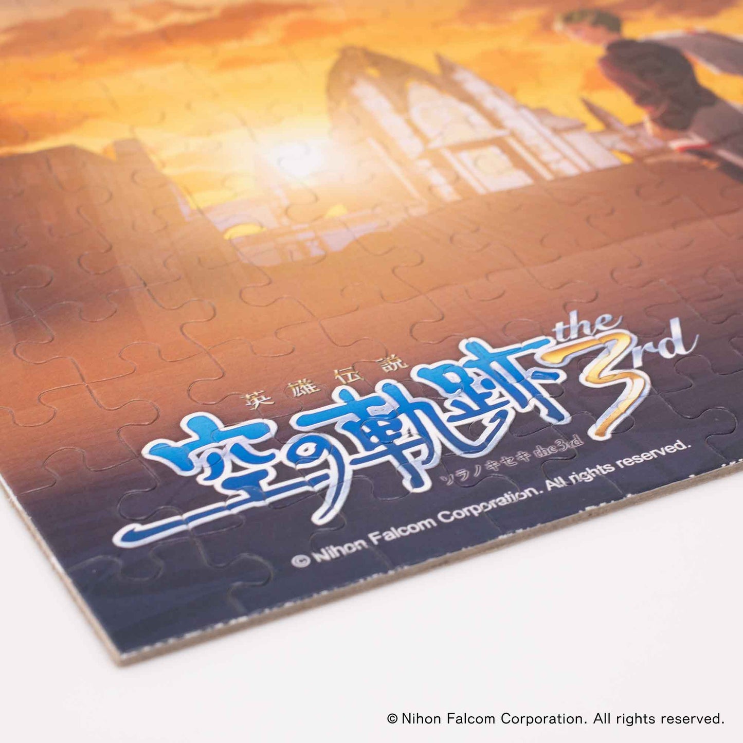 【軌跡シリーズ20th】パズル・空の軌跡 the 3rd・アルテリア