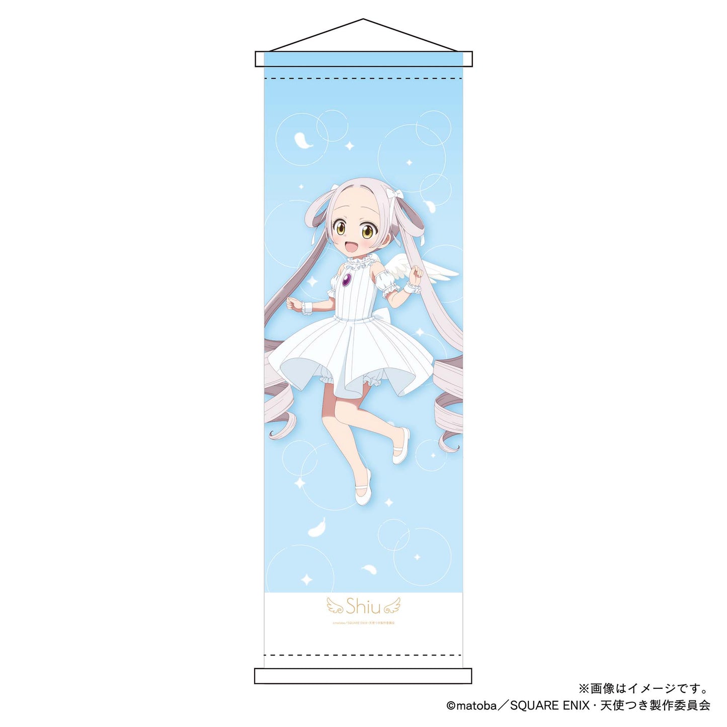 【ワンルーム、日当たり普通、天使つき。】ミニタペストリー・しう
