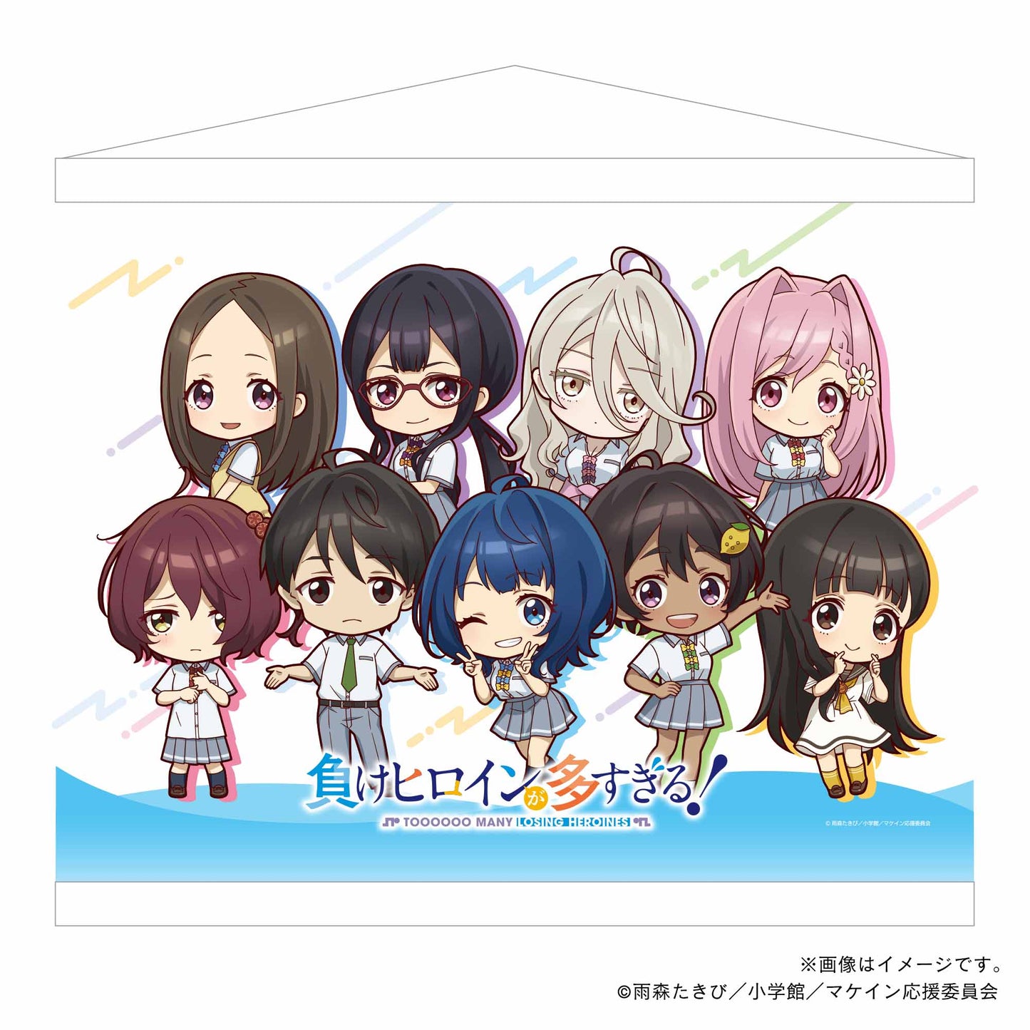 【負けヒロインが多すぎる！】B2タペストリー・負けヒロインが多すぎる！