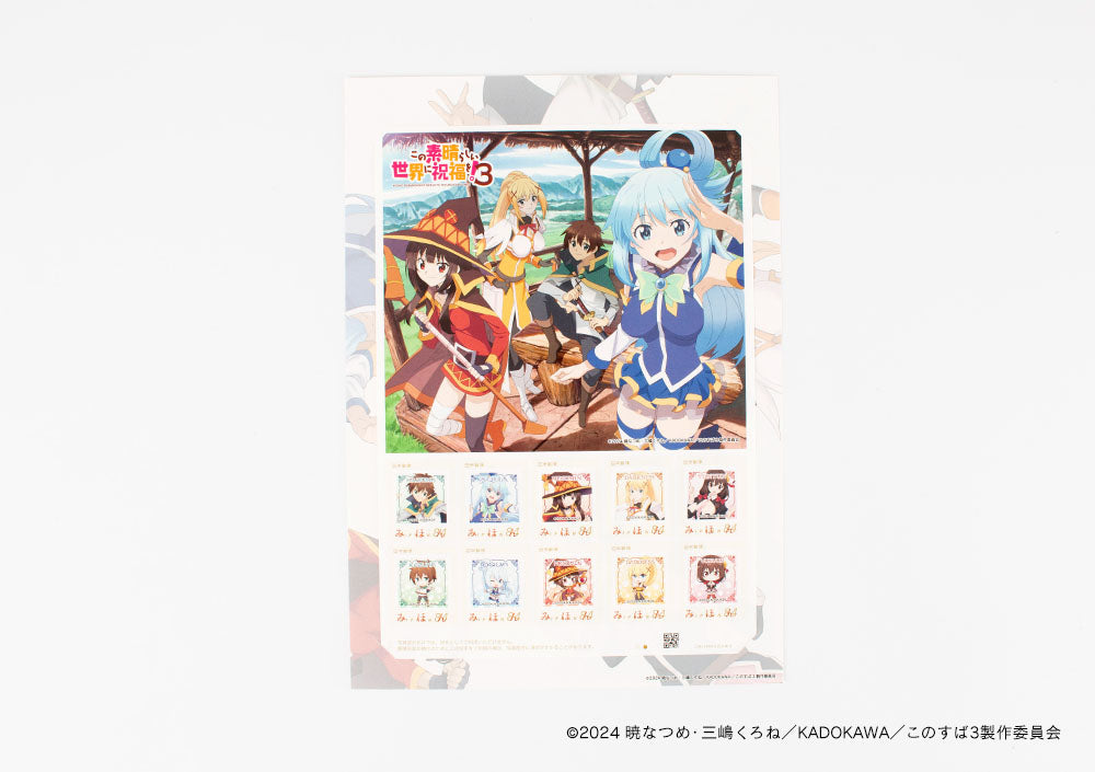 【この素晴らしい世界に祝福を！3】フレーム切手シート・この素晴らしい世界に祝福を！