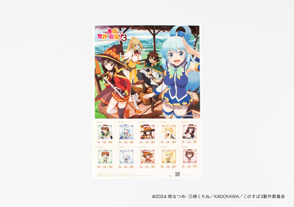 【この素晴らしい世界に祝福を！3】フレーム切手シート・この素晴らしい世界に祝福を！