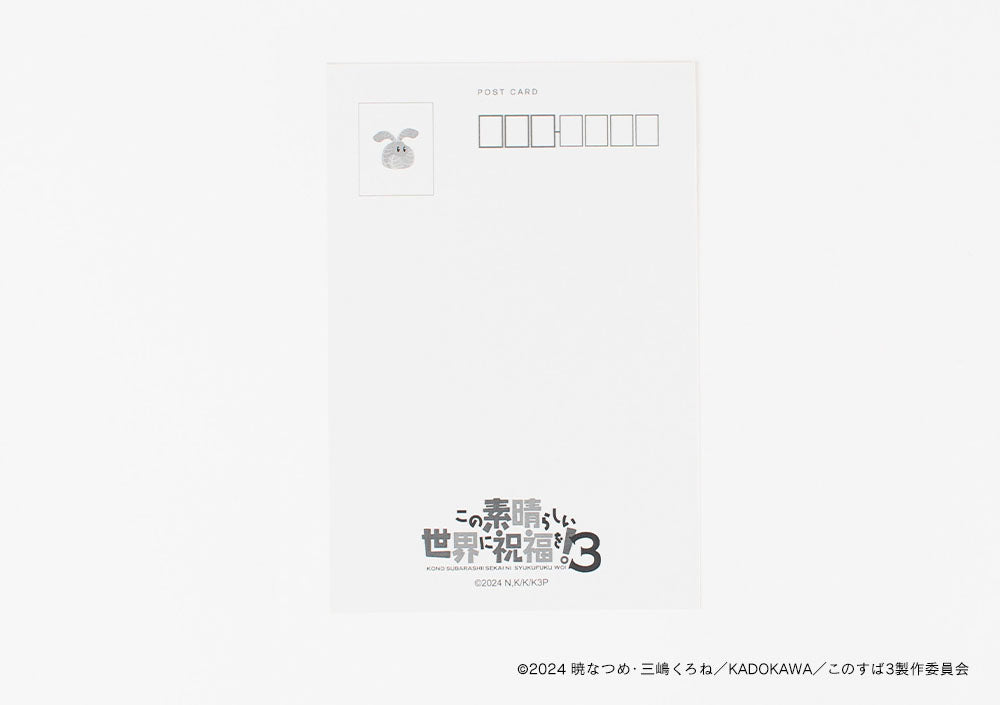 【この素晴らしい世界に祝福を！3】フレーム切手シート・この素晴らしい世界に祝福を！