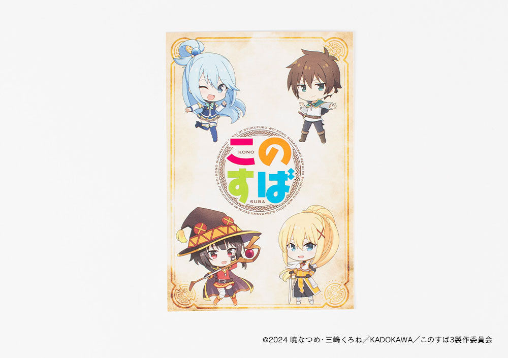 【この素晴らしい世界に祝福を！3】フレーム切手シート・この素晴らしい世界に祝福を！