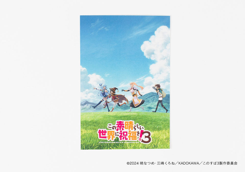 【この素晴らしい世界に祝福を！3】フレーム切手シート・この素晴らしい世界に祝福を！