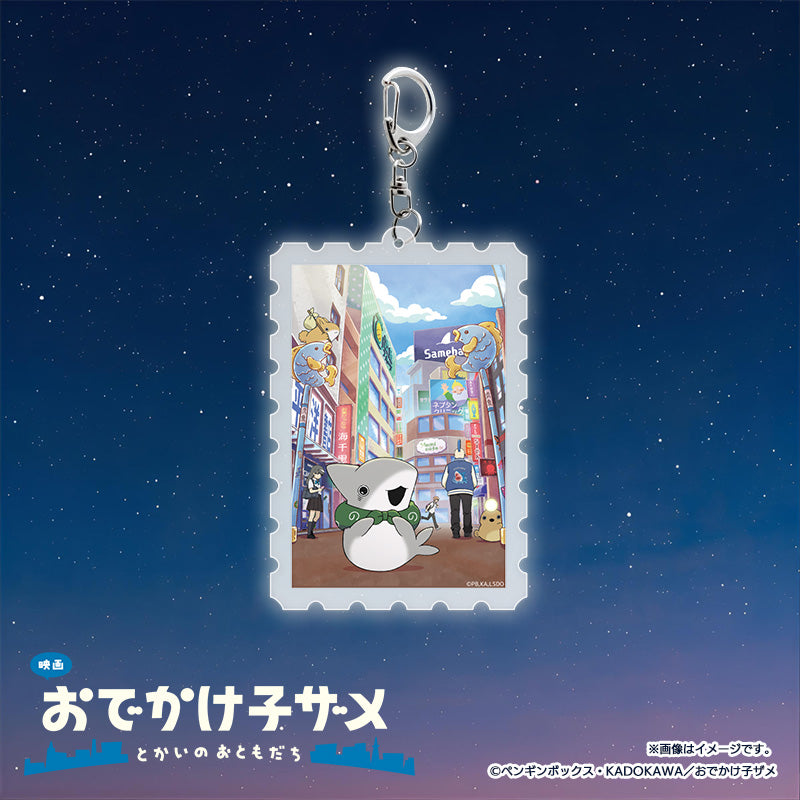 【映画 おでかけ子ザメ】切手型アクリルキーホルダー　メインビジュアル1
