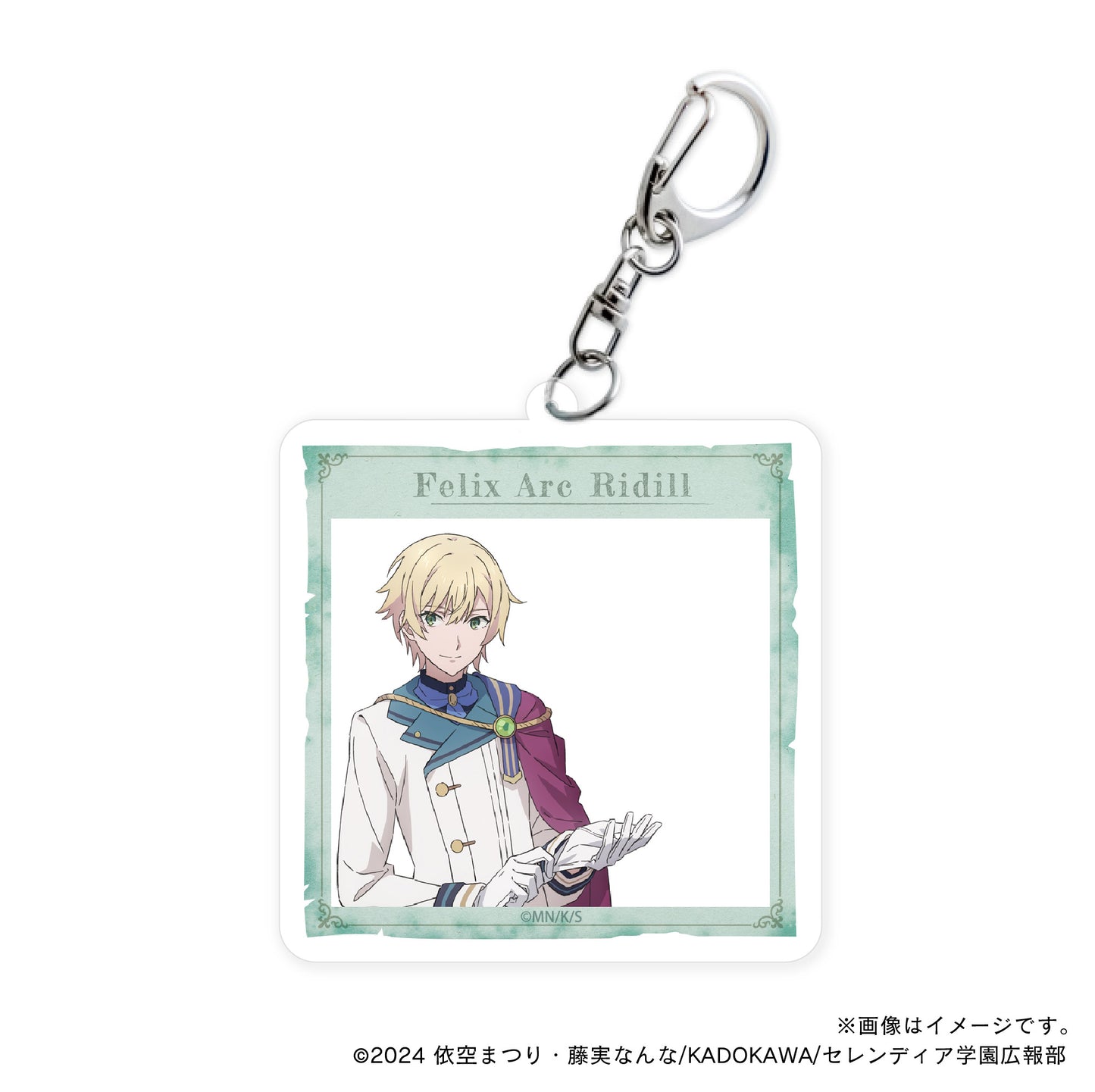 【サイレント・ウィッチ】アクリルキーホルダー・お散歩フェリクス