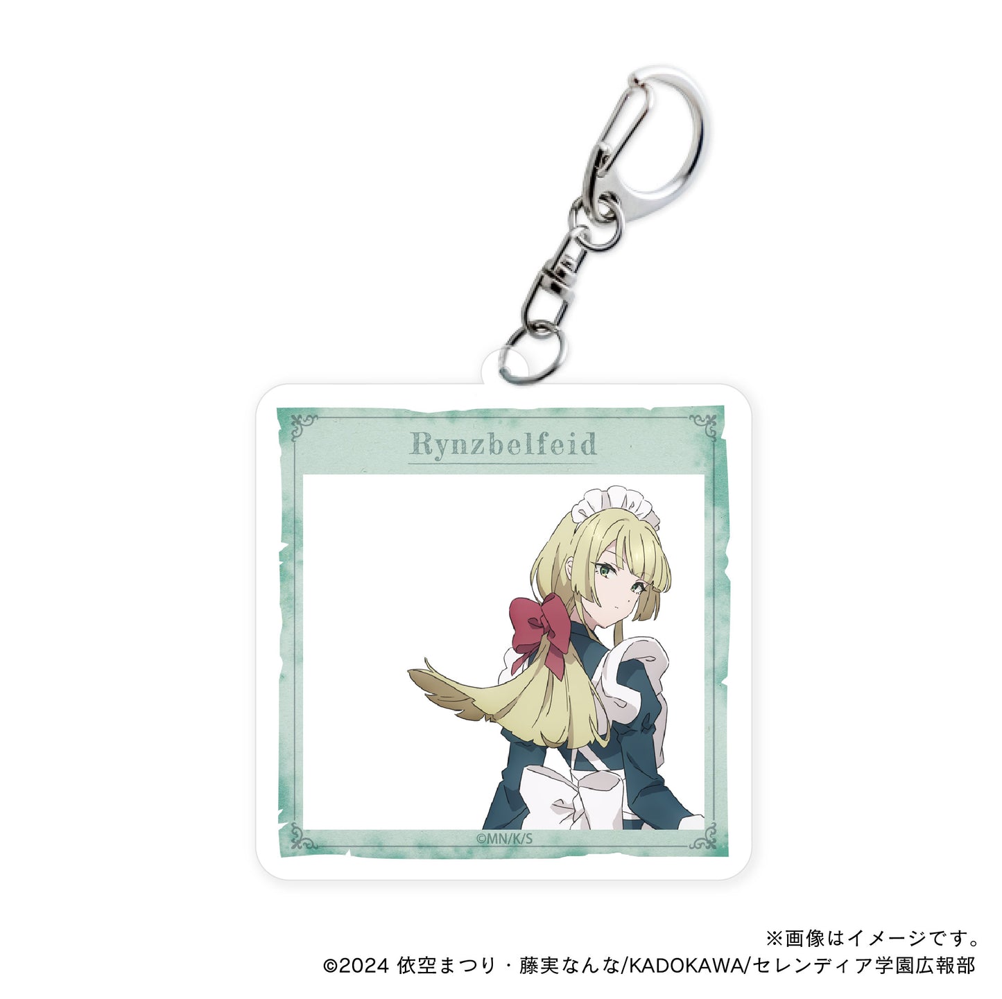 【サイレント・ウィッチ】アクリルキーホルダー・お散歩リィンズベルフィード