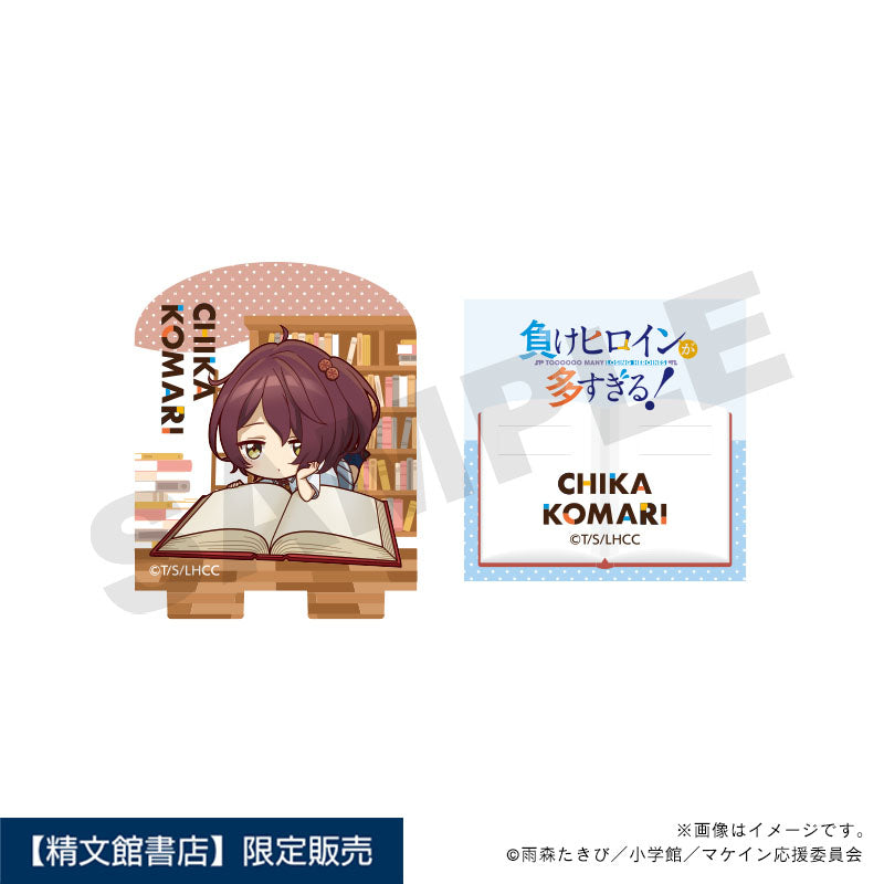 【負けヒロインが多すぎる！】アクリルスタンプ・小鞠知花_読書ミニキャラver.