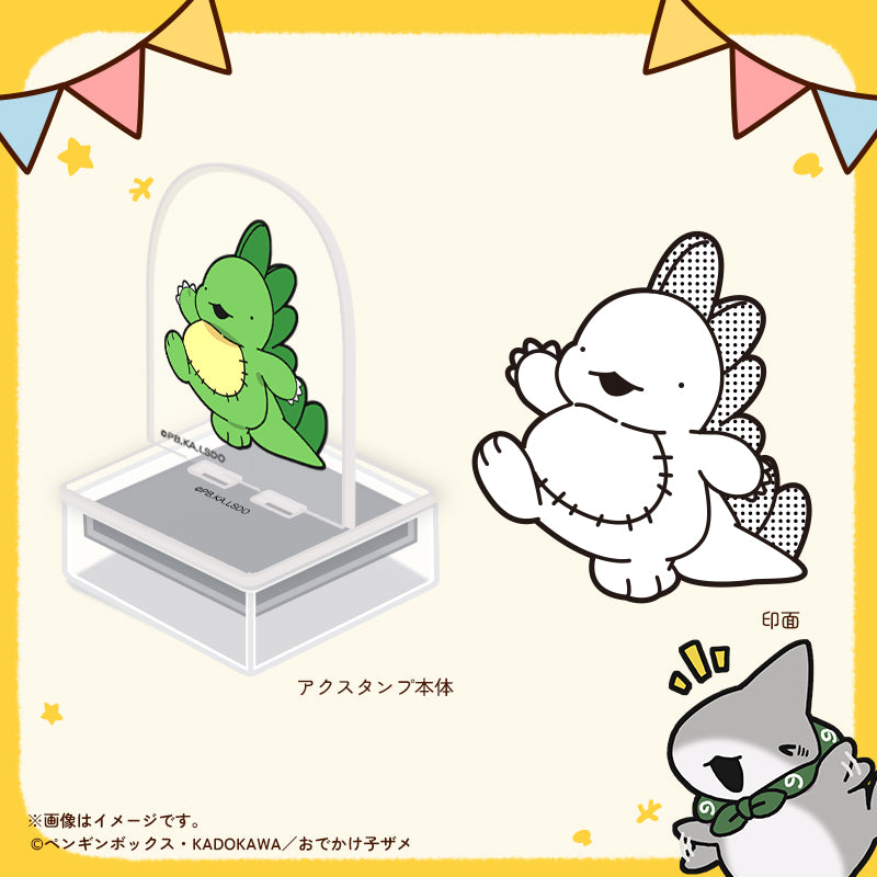 【おでかけ子ザメ】アクスタンプ　かいじゅう