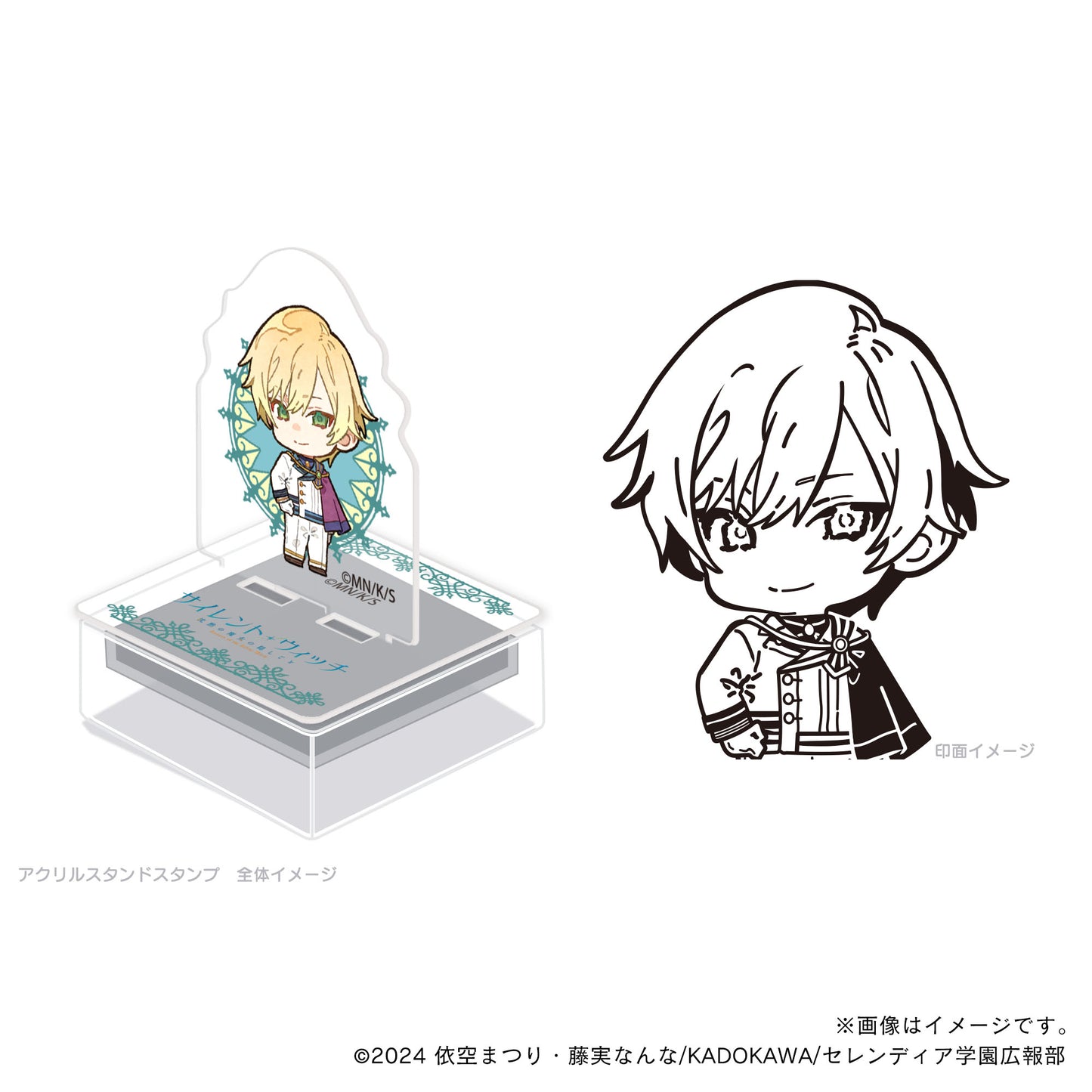 【サイレント・ウィッチ】アクスタンプ・フェリクス_デフォルメ