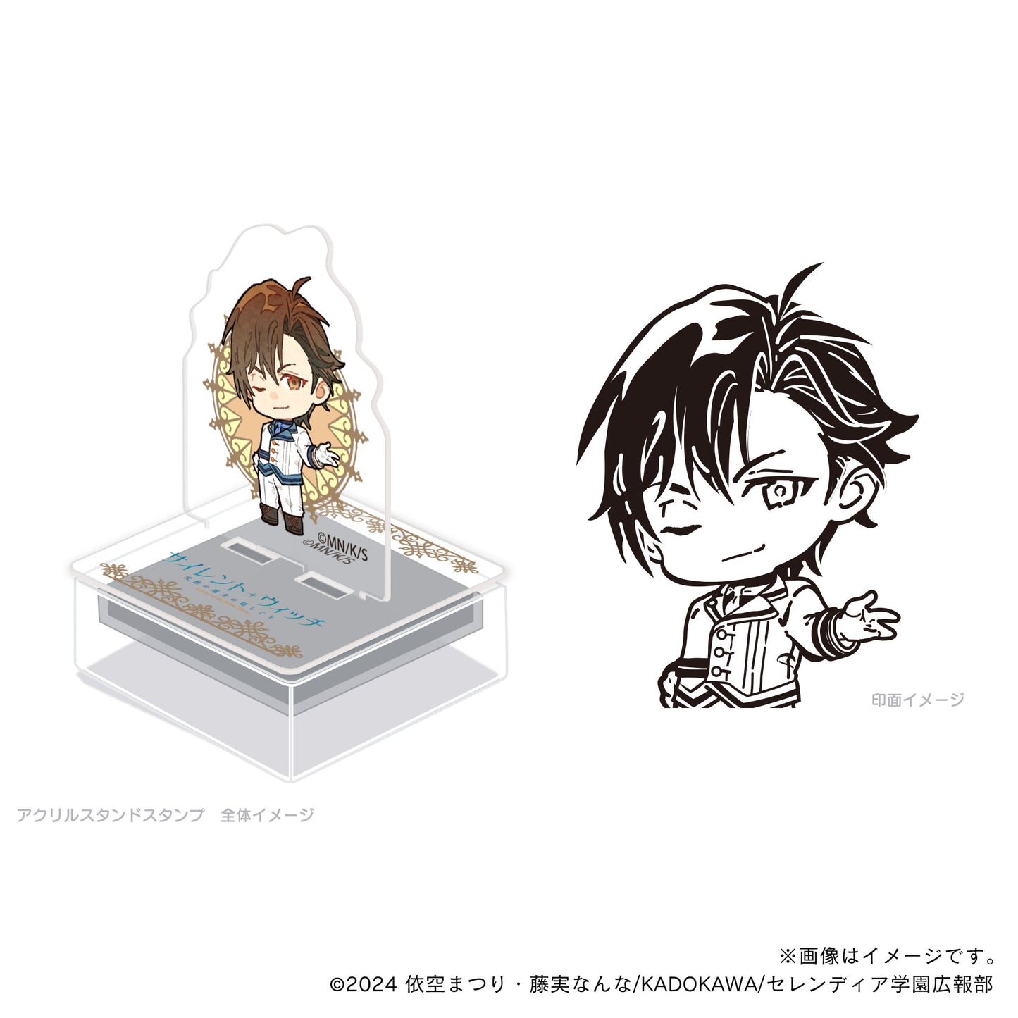 【サイレント・ウィッチ】アクスタンプ・エリオット_デフォルメ