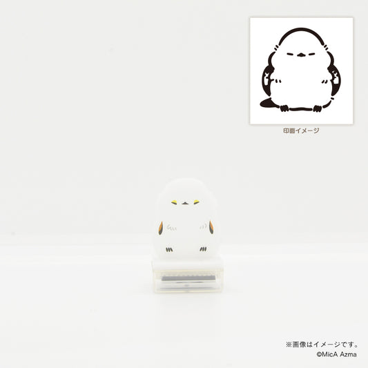 【吾妻まいか・シマエナガ】アクスタンプ　ぎゅっ