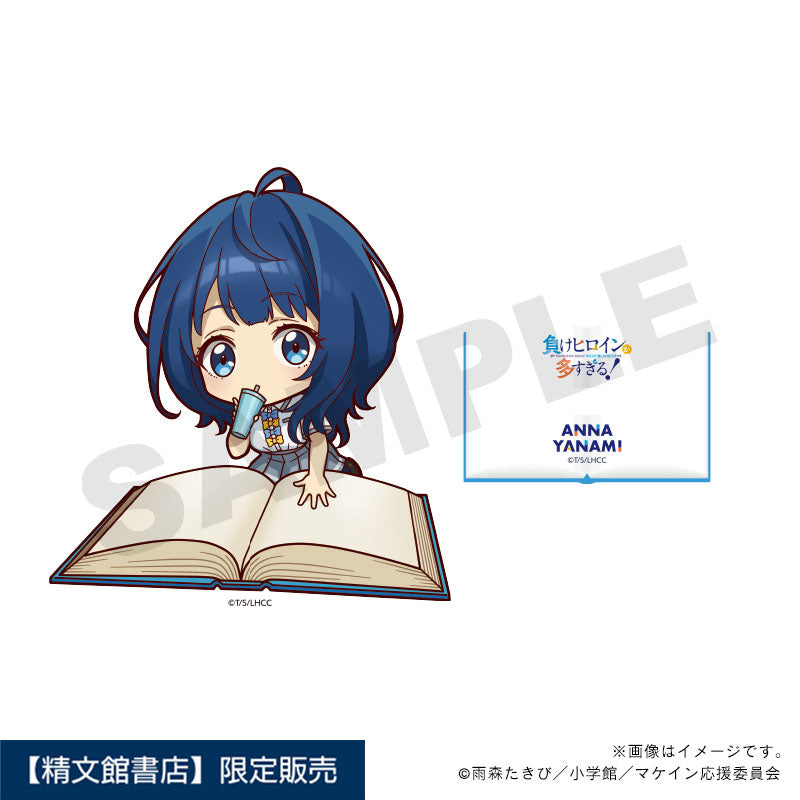 【負けヒロインが多すぎる！】アクリルフィギュアスタンド・八奈見杏菜_読書ミニキャラver.